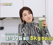 진서연, 휘핑크림 먹고도 10일만 5㎏ 감량? 말차프라페 레시피 공개(편스토랑)