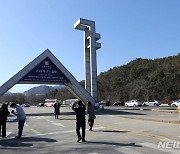 '성추행 무죄' 前서울대 교수…민사 2심도 "배상 책임 없다"