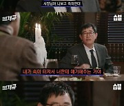 이경규 "KBS 사장 축하에 대상 착각…아직 미스터리"