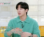 예비신랑 이상엽, 이러니 반할수 밖에…"와이프 좋겠다"