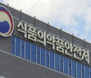 의사 4천여 명, 오남용 기준 넘겨 마약류 처방