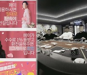 '홀덤펍' 도박사범 무더기 검거…온라인 환전 앱까지 개발