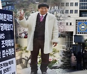 "나는 메시아" 여신도 성폭행…JMS 정명석에 징역 23년 선고