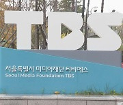 'TBS 5개월 한시적 지원안' 시의회 통과…위기는 지속