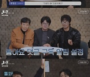 '노량' 김윤석→이규형, 신조어 퀴즈 대결 '승부욕 폭발'