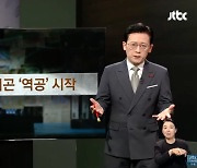 JTBC 기자, 'NO마약' 지드래곤에 첫 공개사과 "논란 자유롭지 못해" [Oh!쎈 이슈]