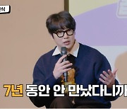 성시경 “술값 없다고 거짓말하고 '女친 택시비' 챙긴 친구… 7년동안 안 만나” (‘돕고사는문천식’)