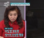 "몽유병인 줄"..밤새 배회하는 '금쪽' 모친, 알고보니 이 '문제'였다 [종합]