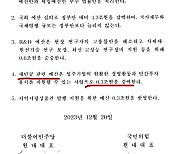 대도(大盜)로 몰린 전북도민의 명예 회복 값 0.3조 원