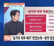 입주 앞둔 4만가구 '대혼란'…실거주 의무 폐지 법안 처리 불발