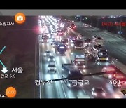 경부고속도로 죽전휴게소 인근 버스 4대 추돌사고…6명 이송