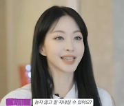 한예슬 “쌍커풀 수술 15분 걸려…매년 초 탄력 시술 받는다”