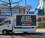 “시청자가 뒤집겠다”…‘홍김동전’ 폐지 반대하며 ‘트럭 시위’ 나선 팬들