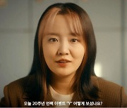 ‘데뷔 20년’ 윤하, 2024년 20회 단독 콘서트 연다