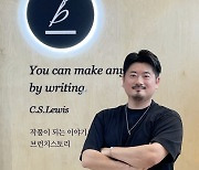 "브런치, 창작자 수익모델 도입 후 댓글·좋아요 최다 기록" [잇피플]