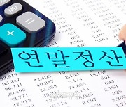 작년 연말정산 환급액 평균 77만원, 토한 세금은 100만원대