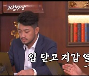 박명수 “감사 표시는 물질로…입 닫고 지갑 열어라”