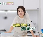 진서연 “‘제니 어깨’ 문제없어” 외친 운동 소개(편스토랑)