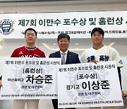 "공격력은 동시대 포수 최고" KIA 예비 신인 이상준, '헐크' 극찬 받았다…제7회 이만수 포수상