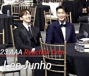 2023 AAA - 이준호 현장 리액션 [영상]