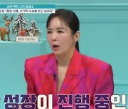 오은영, 돌려 깎기 성형 원하는 중3 자녀 둔 母에 "시기 부적합"[금쪽같은 내 새끼]