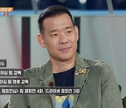 데프콘, ‘前 카레이서’ 김진표 지식에 “엄청 잘알아” 감탄 (‘카 투 더 퓨처’)