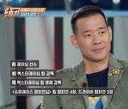 [종합] ‘카 투 더 퓨처’ 김진표, 카레이스 사고 고백 “휘발류 냄새에 탈출”