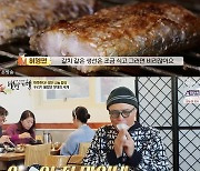 ‘백반기행’ 유한양행 조욱제 사장 “나눔이 곧 사랑”