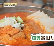 허영만, 김치찌개 가격에 '충격', "3000원.. 적자는?"('백반기행')