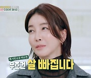 진서연, 제니 '직각 어깨' 만드는 비법+10일 만에 5kg 빼는 식단 공개('편스토랑')