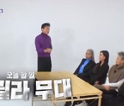 '골든걸스' 뉴스 생방 출연에 '멘붕'→감동의 게릴라 콘서트 "전율 일었다" [종합]