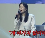 장영란 "잘되니까 싸가지 없다고 소문 나"…루머 '억울' (A급 장영란)