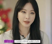 한예슬 "'♥10살 연하' 남친, 마지막 기회일지도"…'심쿵' 첫 만남 공개 [종합]