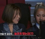 신효범 "박진영, 처음엔 놀랐는데 지금은 잘생겨 보여" (골든걸스)[종합]