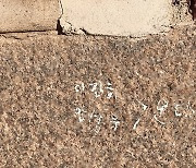 서경덕 "경복궁 내 낙서는 더 심각…시민의식 개선해야"