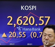 코스피 0.7% 상승 출발