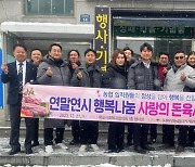 우리농업지키기운동본부, 전남 취약계층에 돈육세트 전달