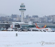 눈 쌓인 제주공항