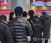 큰 혼잡 빚어진 제주공항