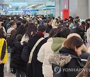 큰 혼잡 빚어진 제주공항