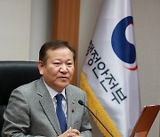 인사말 하는 이상민 장관