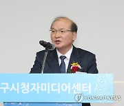 이상인 방통위원장 직무대행, 대구시청자미디어센터 개관식 참석