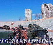 북한 근로단체들, 군에 방사포 증정