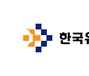 한국유나이티드제약, 원료합성 법률위반 혐의··· “최종 무죄 확정”