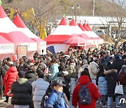 2023 임실 산타축제 개막