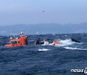 포항 호미곶 앞바다서 어선 전복…선장 등 4명 인근 어선에 구조