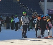 "오랜 만에 즐기는 스케이트"…원주 야외 아이스링크 개장