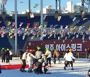 "오랜 만에 즐기는 스케이트"…원주 야외 아이스링크 개장