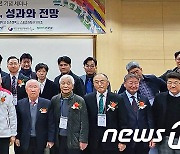 유인촌 장관, 한국체육학회 70주년 세미나 참석