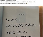 한동훈, 장관 마지막 날 예비 고1에 책 선물…제목은 '모비딕'